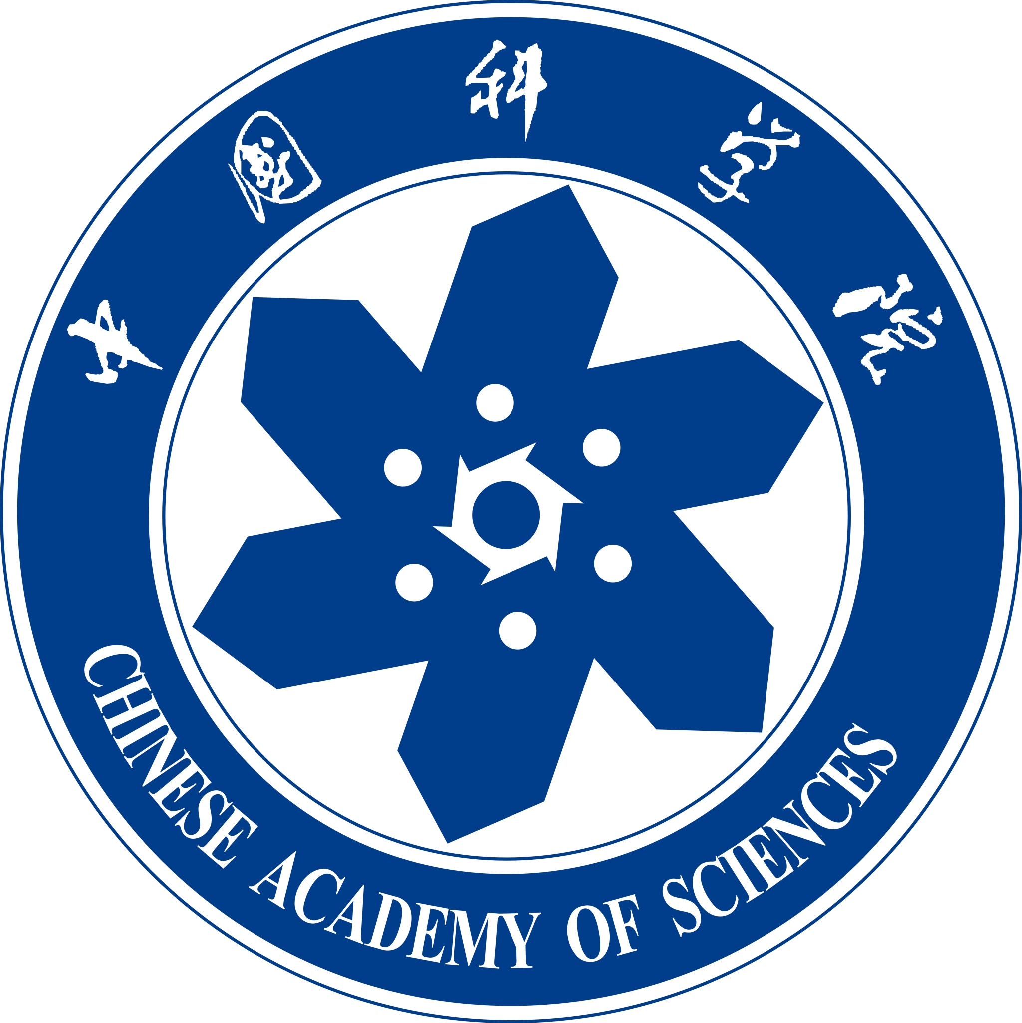 中国科学院